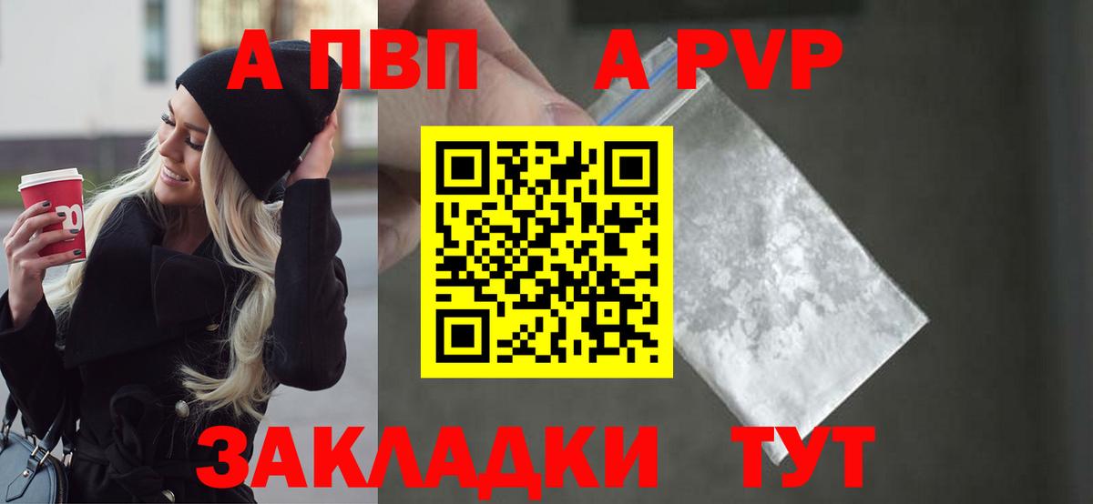 Alpha-PVP Crystall  A PVP крисы CK  Москва  Вход с VPN  Альфа ПВП кристаллы 