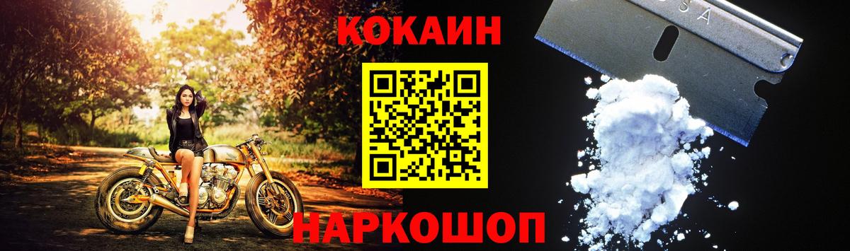 Москва  Кокаин Колумбийский  Вход с VPN  как найти закладки  КОКАИН Эквадор 