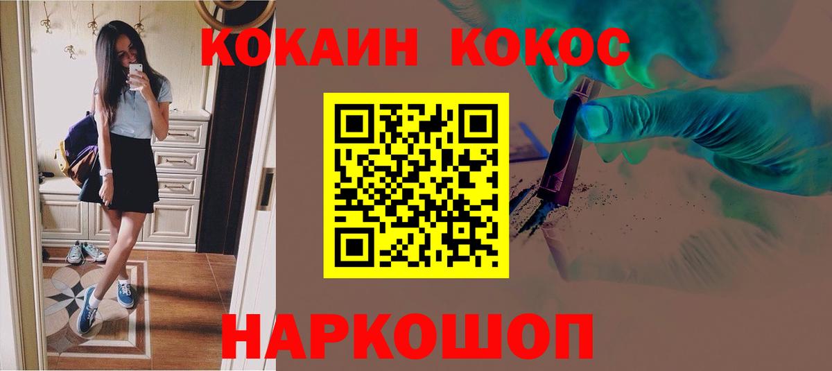 КОКАИН VHQ Москва