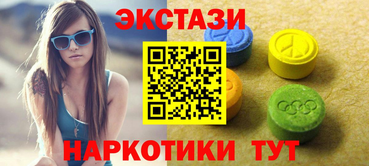 ЭКСТАЗИ таблы  Экстази  Москва  Вход с VPN  Ecstasy бентли 