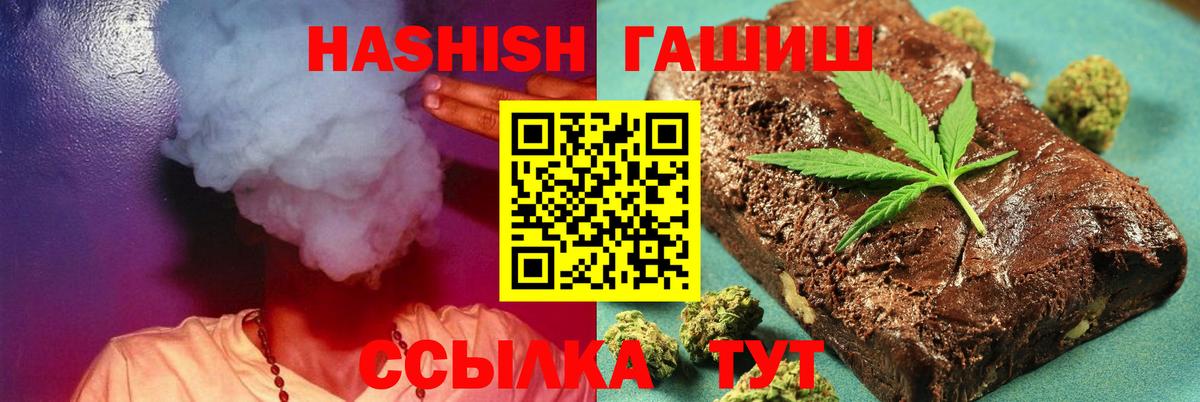 ГАШИШ Premium  ГАШ Изолятор  Вход с VPN  Москва 