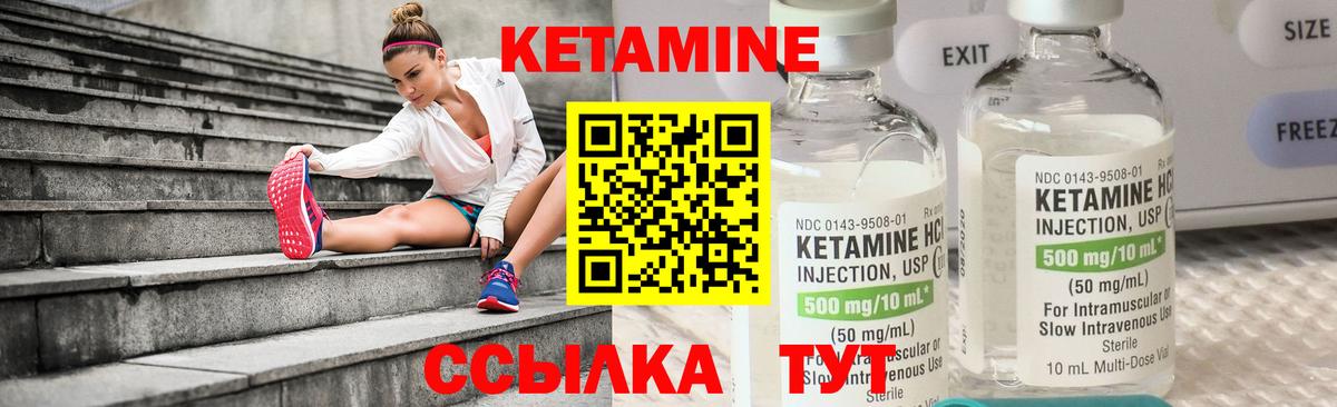 Кетамин VHQ  Кетамин ketamine  Москва  Вход с VPN 