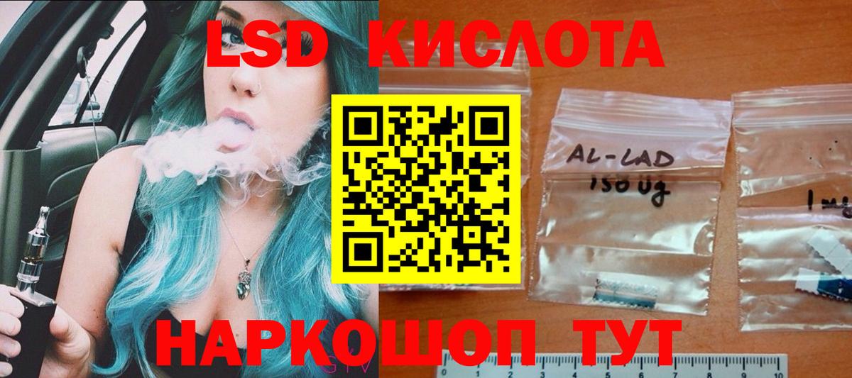 Лсд 25 экстази кислота  Лсд 25 экстази ecstasy  Москва  Вход с VPN 