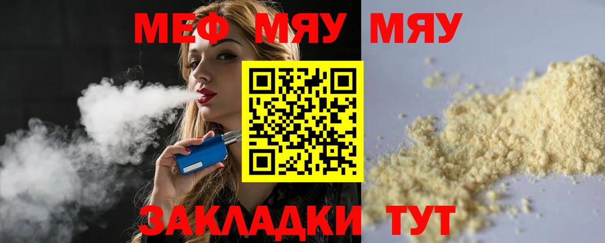 МЕФ кристаллы Москва