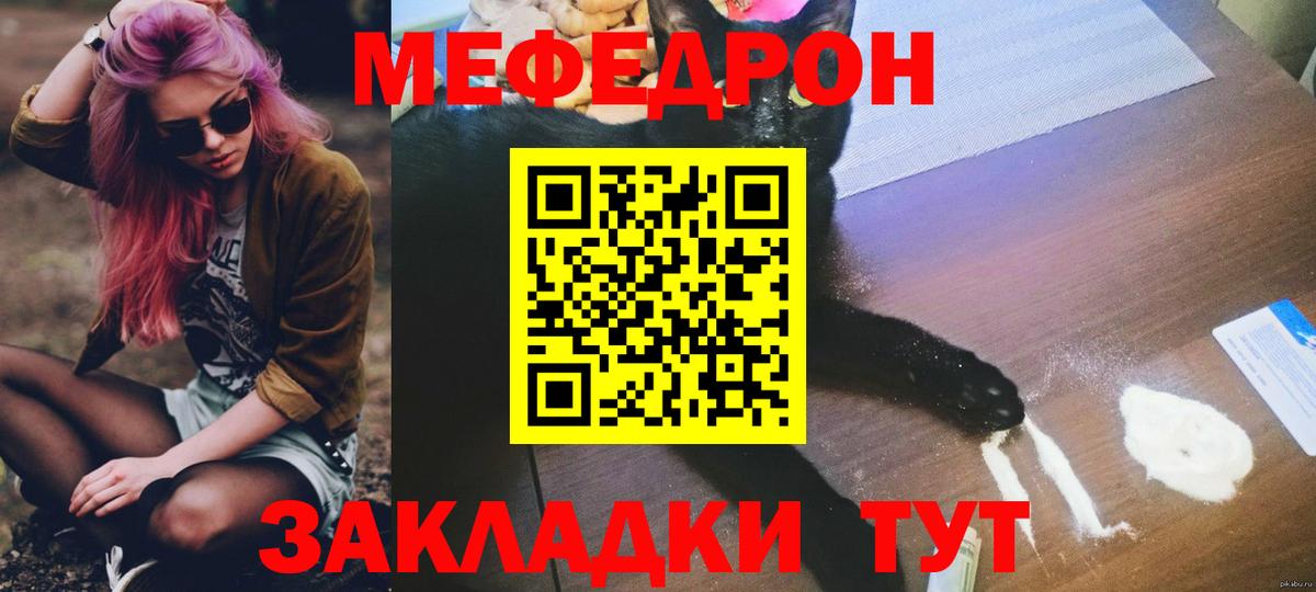Москва  Меф  Вход с VPN  МЕФ  Мефедрон кристаллы  МЕФ mephedrone 