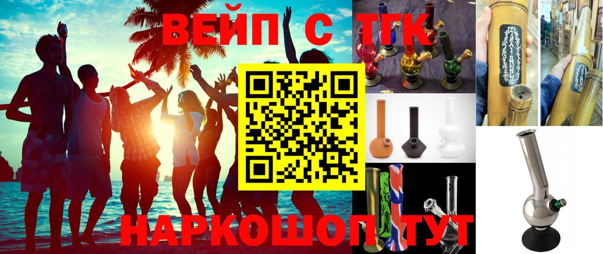 ТГК жижа Москва