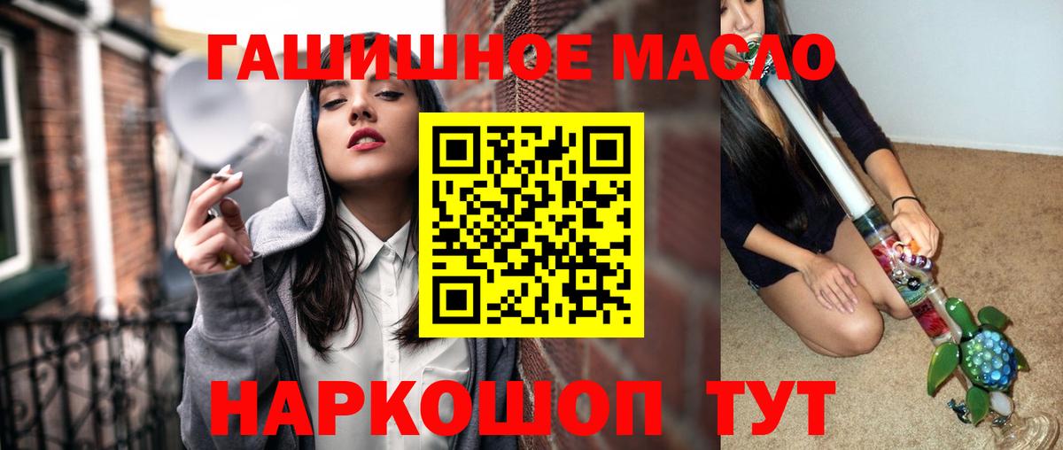 ТГК Wax  Дистиллят ТГК жижа  где купить наркоту  Москва  Вход с VPN 